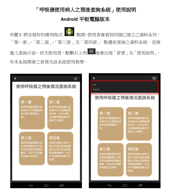 tutorial_android_image