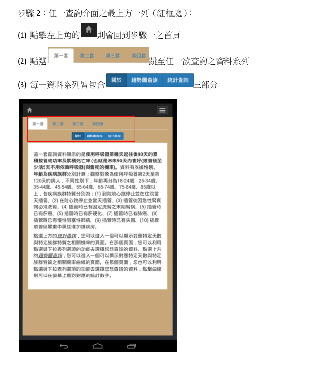 tutorial_android_image