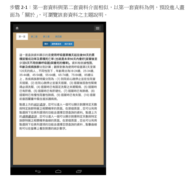 tutorial_android_image